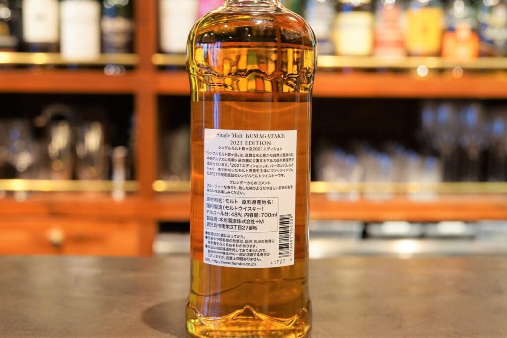 レビュー】シングルモルト駒ヶ岳2021エディション – 特徴や味、定価