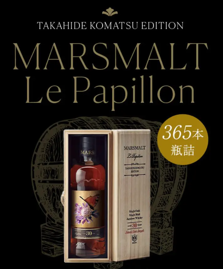 マルスパピヨンシリーズギフチョウ