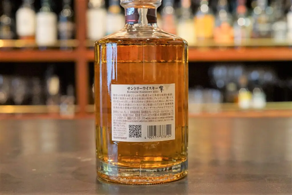 抽選・1000本限定】SUNTORY サントリー 響 BLOSSOM HARMONY 2022