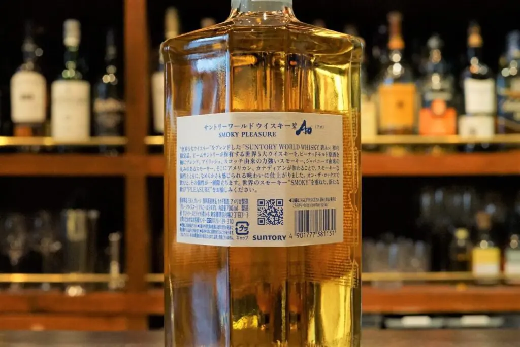 レビュー】碧Ao SMOKY PLEASURE – 特徴や味、定価、どこで買える