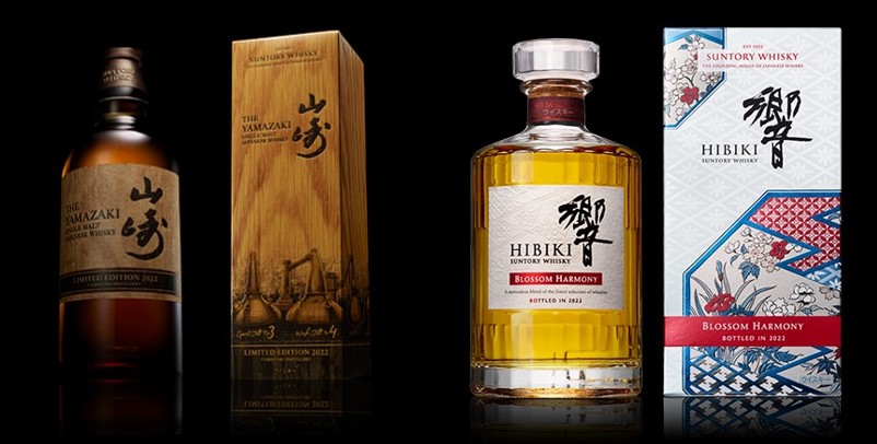 2本セット 山崎 LIMITED EDITION 2021 2022 ウイスキー 山崎