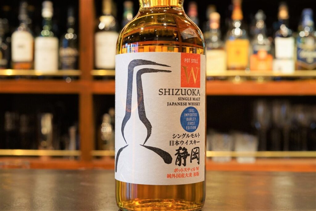 レビュー】静岡 ポットスティルW 純外国産大麦 初版 – 特徴や味、定価