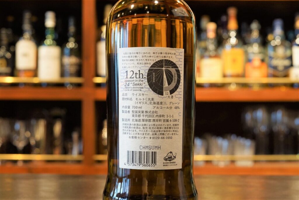 レビュー】厚岸ブレンデッドウイスキー大暑(たいしょ) – 特徴や味