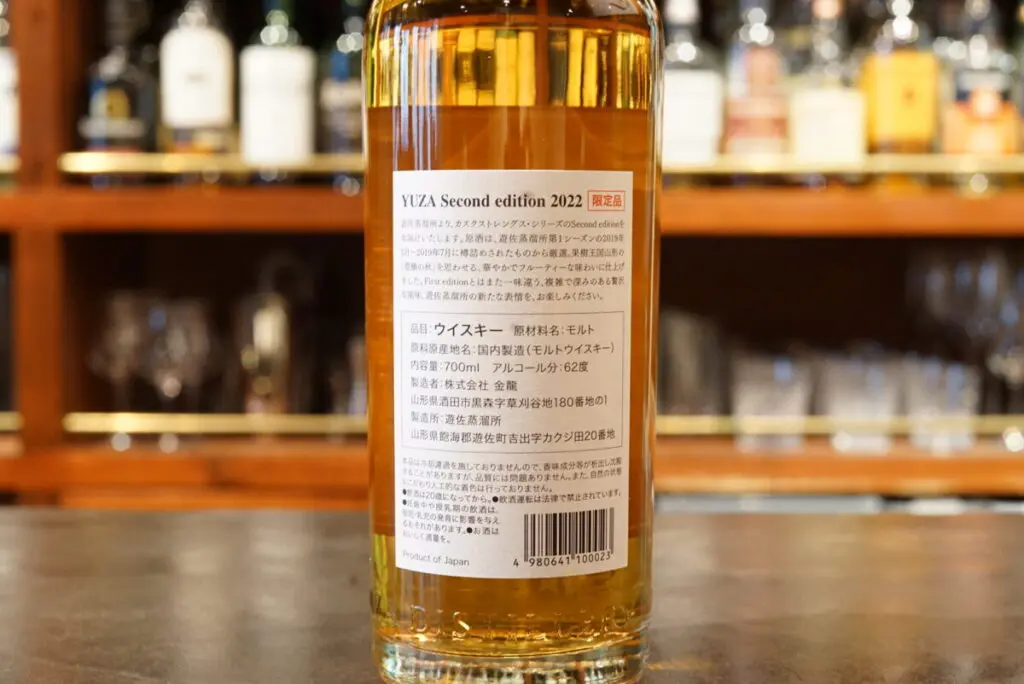 未開栓遊佐蒸溜所 新品未開封 箱付き YUZA セカンドエディション2022