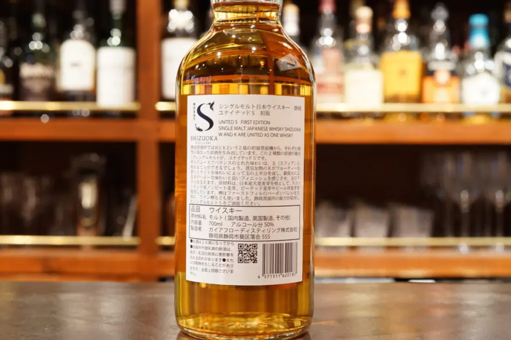 レビュー】シングルモルト日本ウイスキー静岡ユナイテッドS 初版