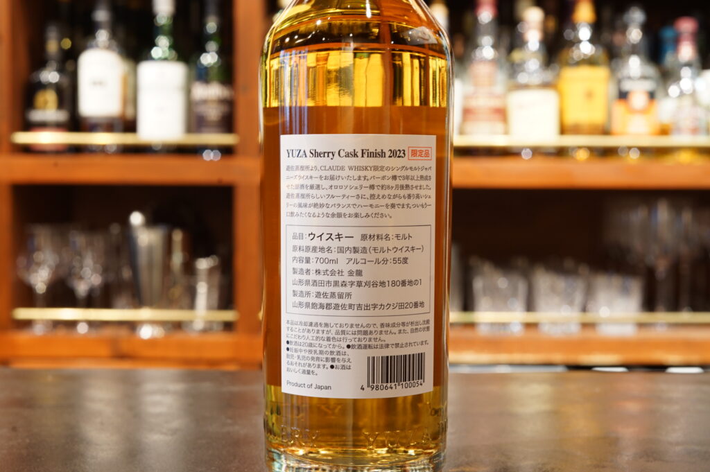レビュー】YUZA シングルカスク シェリーカスクフィニッシュ 2023 for