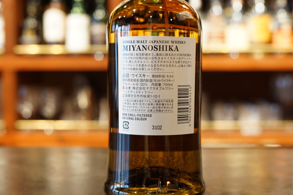 レビュー】シングルモルトジャパニーズウイスキー宮ノ鹿 – 特徴や味