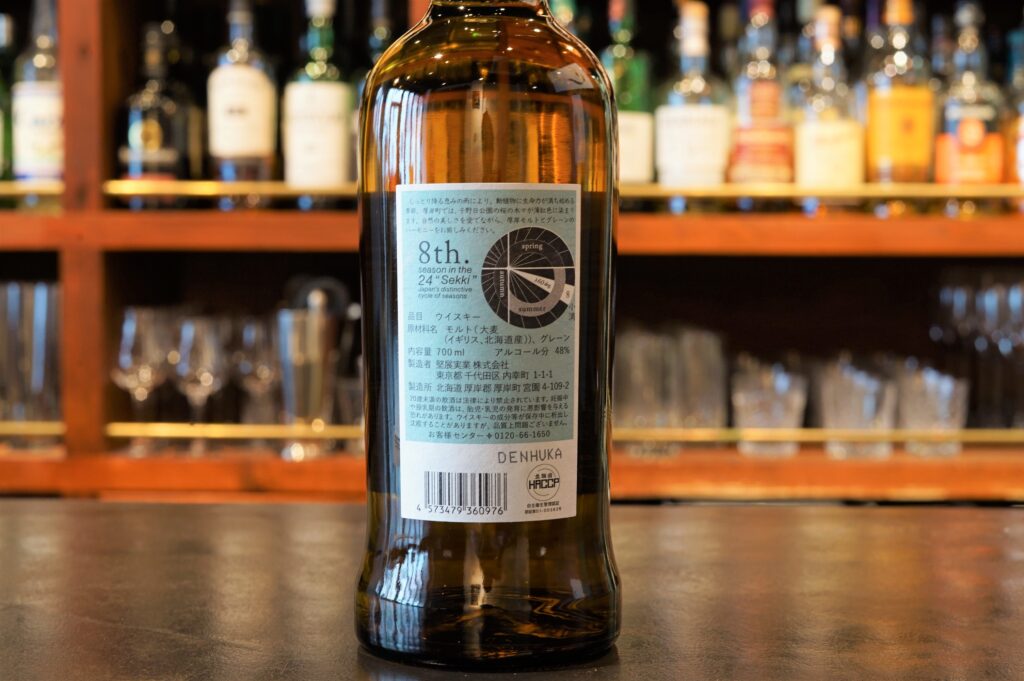 レビュー】厚岸ブレンデッドウイスキー小満(しょうまん) – 特徴や味