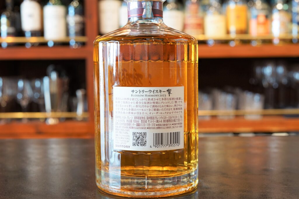 Review]HIBIKI BLOSSOM HARMONY 2023 | Japanese Whisky Dictionary