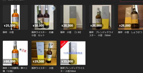 レビュー】厚岸ブレンデッドウイスキー小雪(しょうせつ)－特徴や味