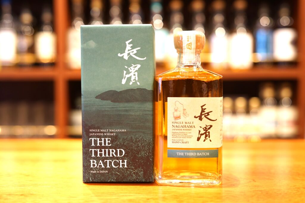 レビュー】シングルモルト長濱 THE THIRD BATCH－特徴や味、定価