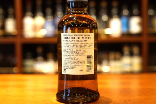 戸河内 Togouchi Misty シングルモルトウイスキー DSC05460-600x399.jpg