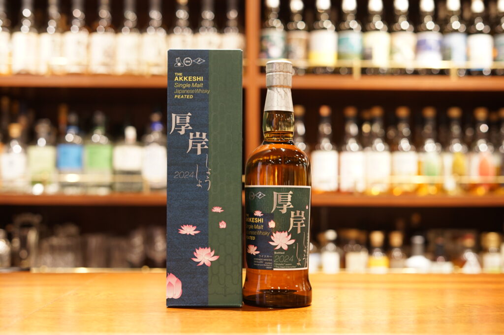 AKKESHI Single Malt Whisky 200ml 2本セット AKKESHI Single Malt