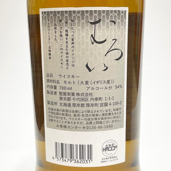 ウイスキー 厚岸蒸留所 「むろい（室井）」