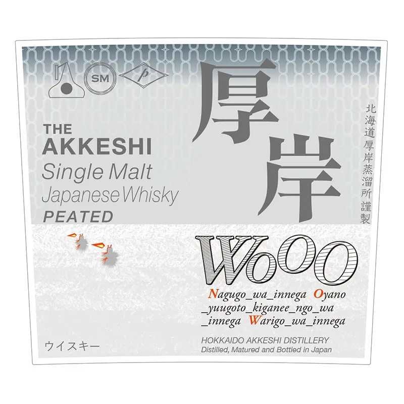 レビュー】厚岸 むろい- 特徴や味、定価、どこで買える