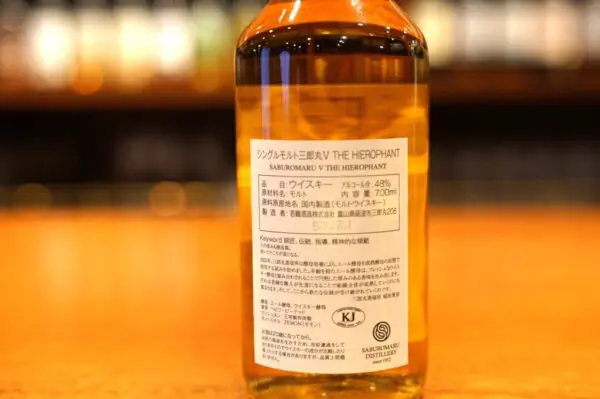 レビュー】三郎丸 V THE HIEROPHANT- 特徴や味、定価、どこで買える