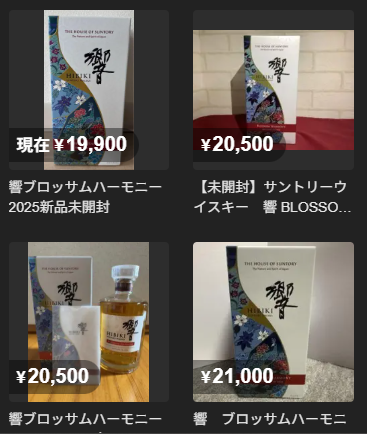 レビュー】響ブロッサムハーモニー 2025 EDITION | ジャパニーズ