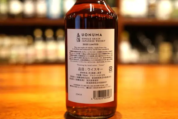 レビュー】シングルグレーン 魚沼8年 ライスウイスキー 2025LIMITED