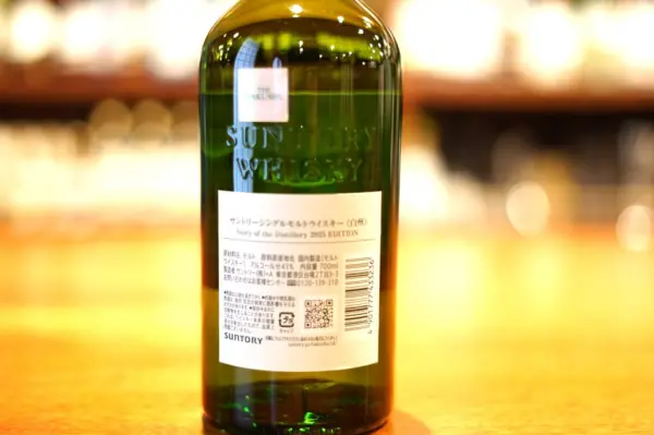 レビュー】白州 Story of the Distillery 2025 EDITION | ジャパニーズ