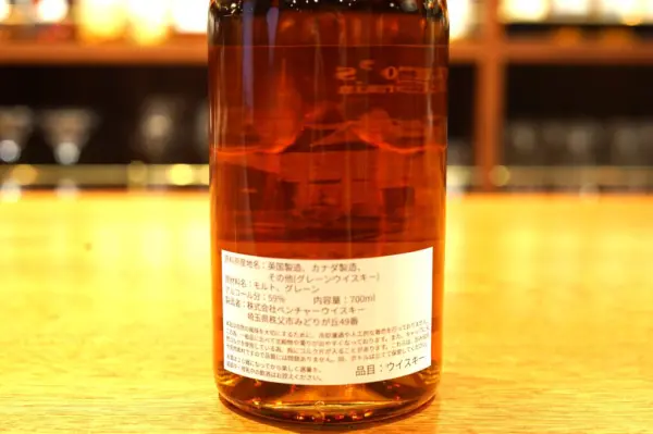 レビュー】イチローズモルト&グレーン バー新海15周年記念ボトル
