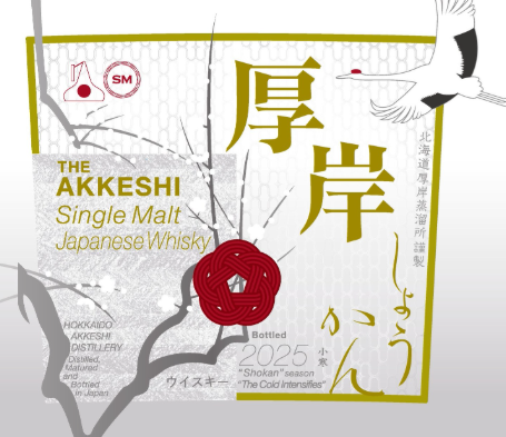 2025年11月下旬発売】厚岸シングルモルトジャパニーズウイスキー