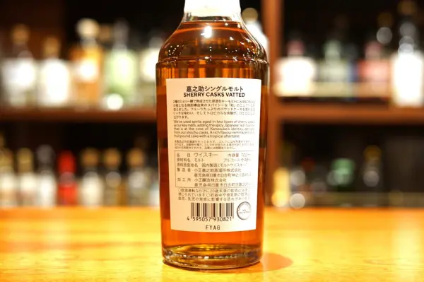 レビュー】シングルモルト嘉之助 SHERRY CASKS VATTED | ジャパニーズ