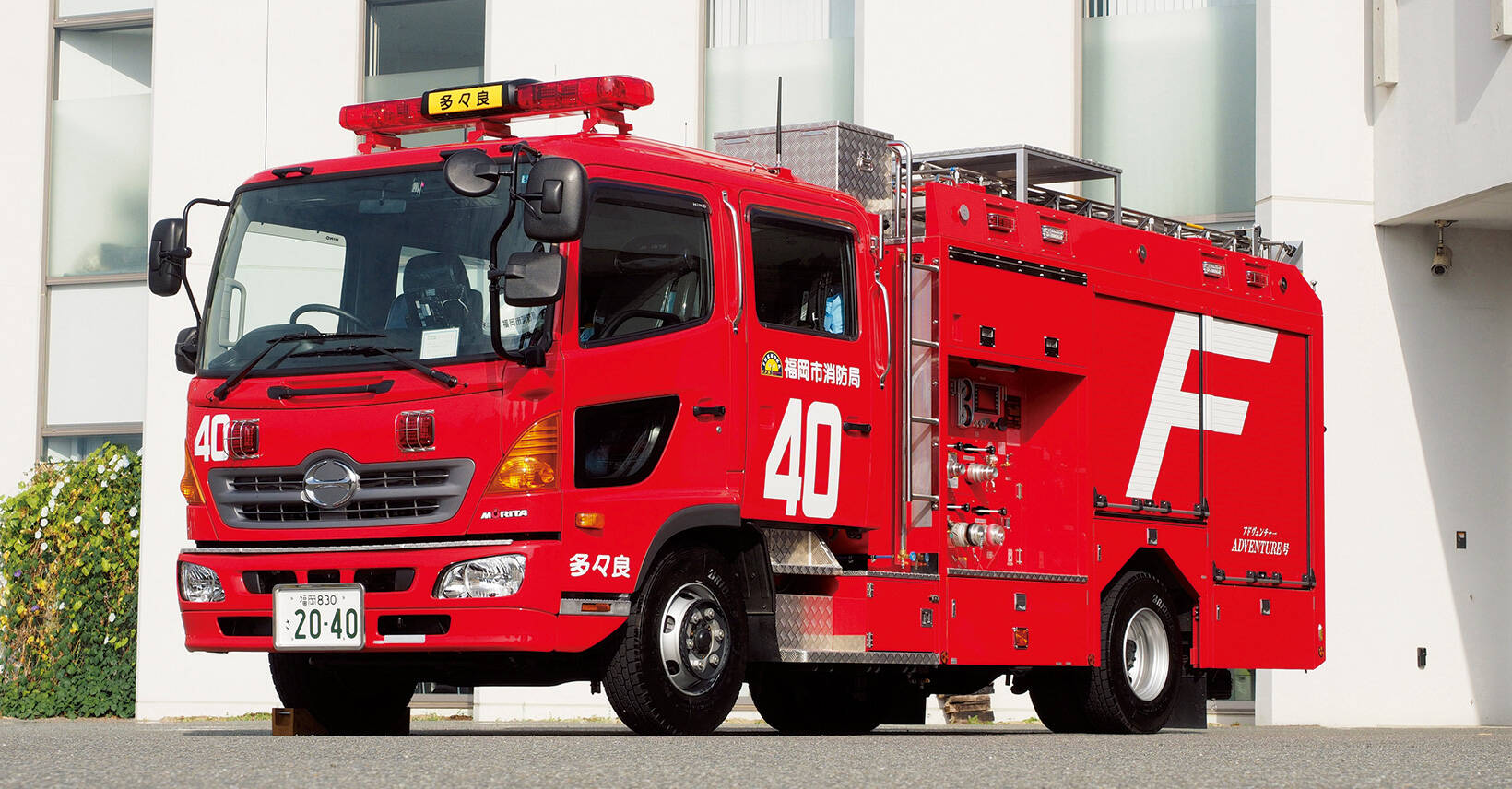 水槽付消防ポンプ自動車I-B型 福岡市消防局 | 消防・レスキューの専門