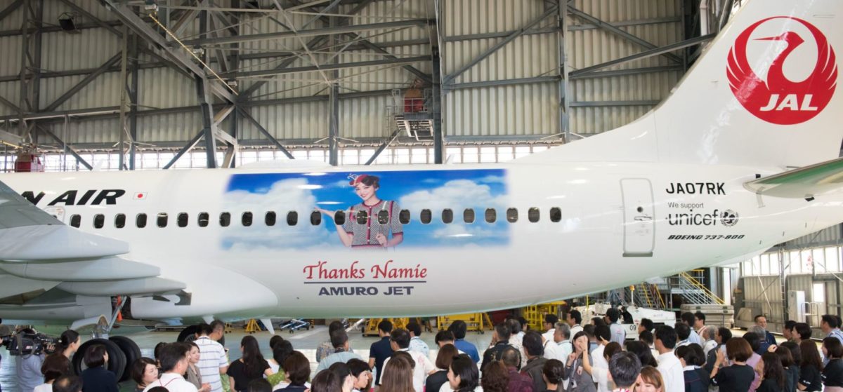 アテンションプリーズ113号 | JTA日本トランスオーシャン航空