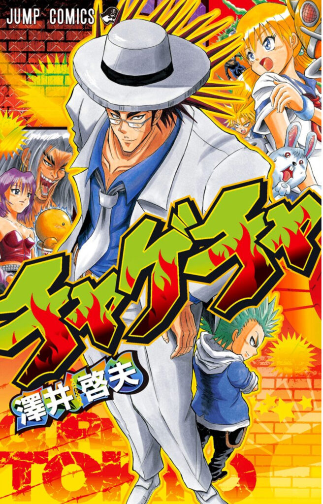 澤井啓夫 全巻】ボボボーボ・ボーボボ +真説+短編集+どんぱっち+
