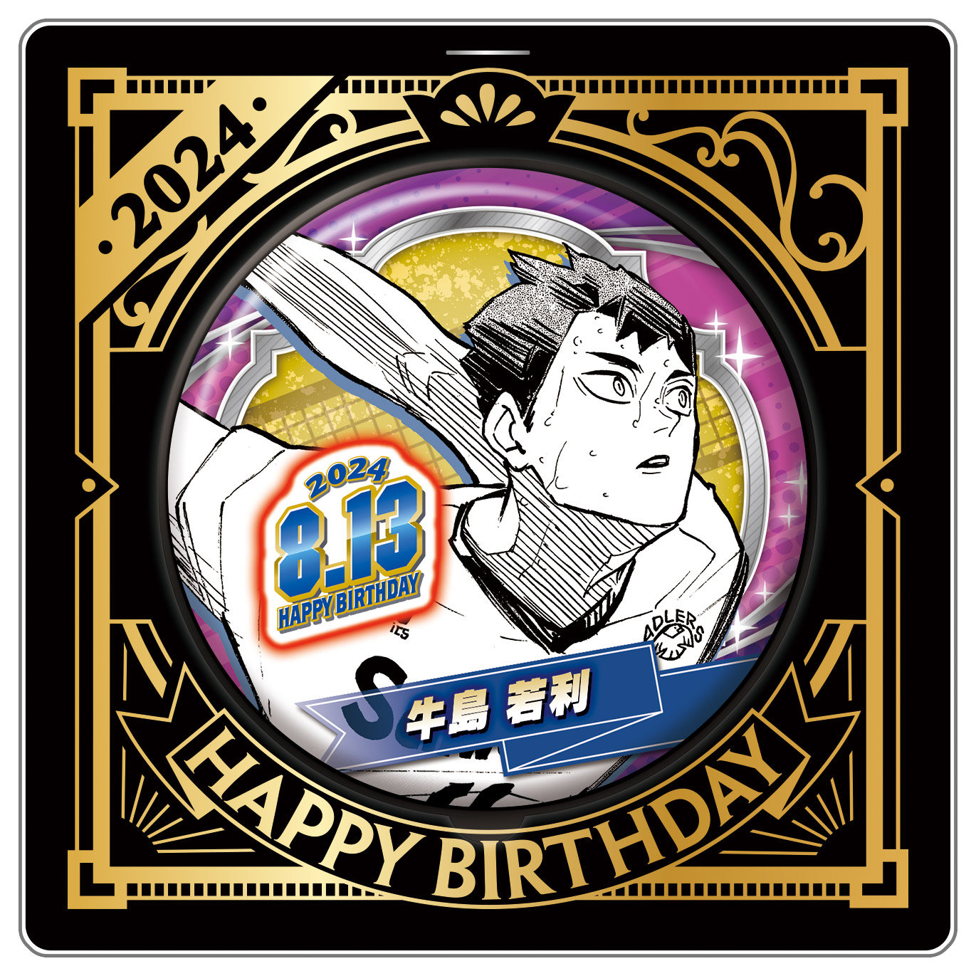 ハイキュー!!』バースデイ缶バッジ 牛島若利】画像変更について|集英社