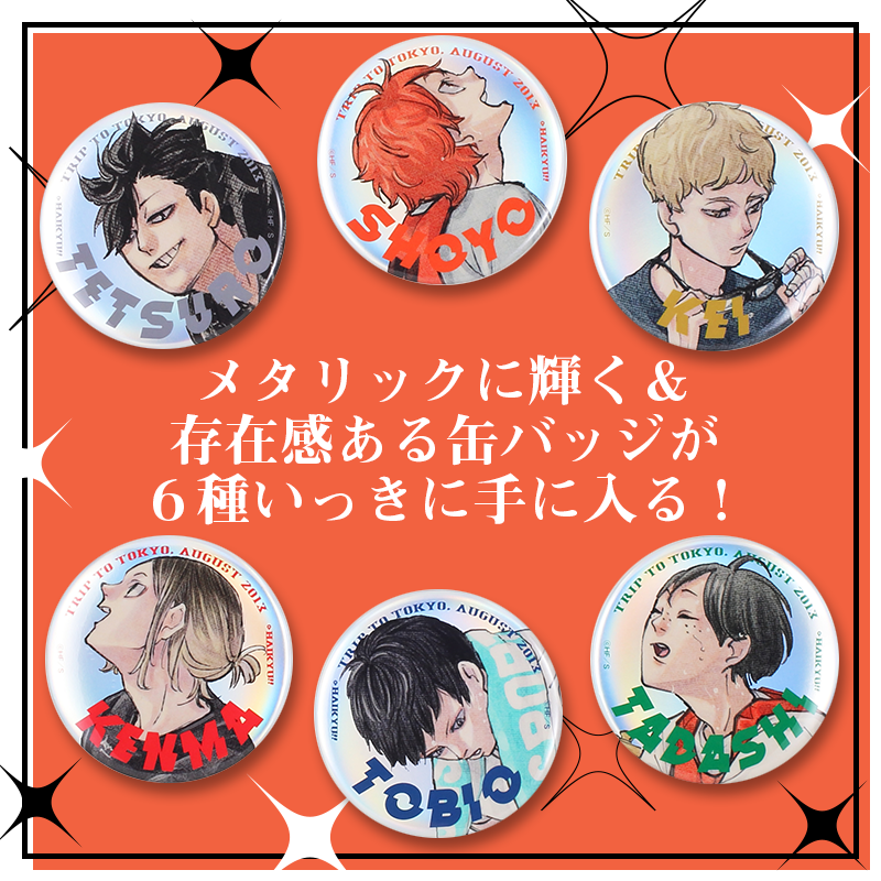 ジャンプGIGA2024AUTUMN購入者限定通販 古舘春一先生書下ろし