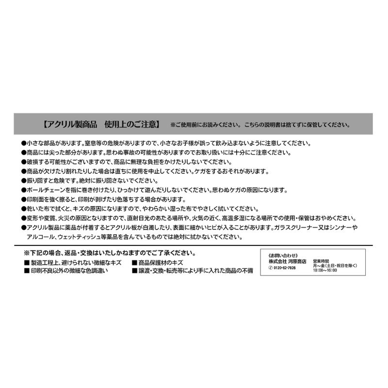 天野明展」アクリルパズルコレクション 全種セット （全29組入り