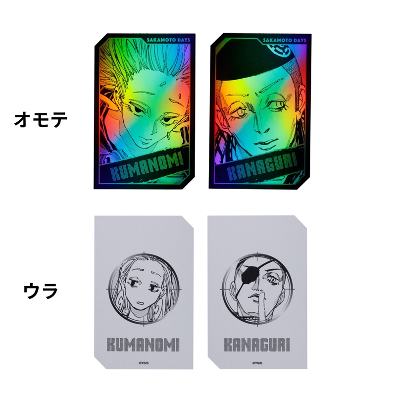 SAKAMOTO DAYS』キャラクターズホロカードコレクション2