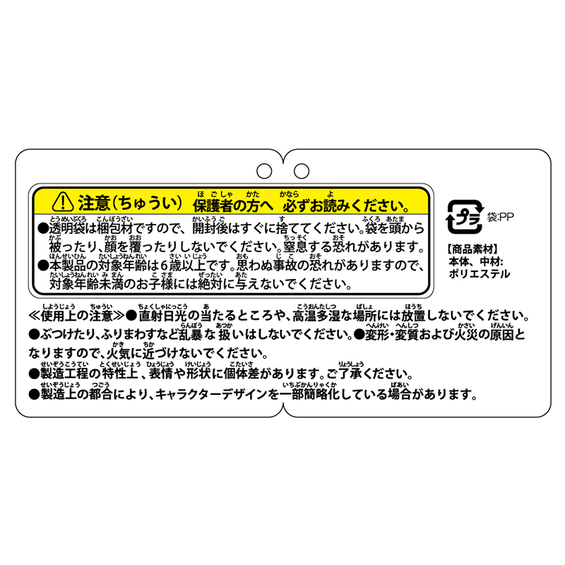 ハイキュー！！』のるキャラマスコット 宮治 （HQ10thVer