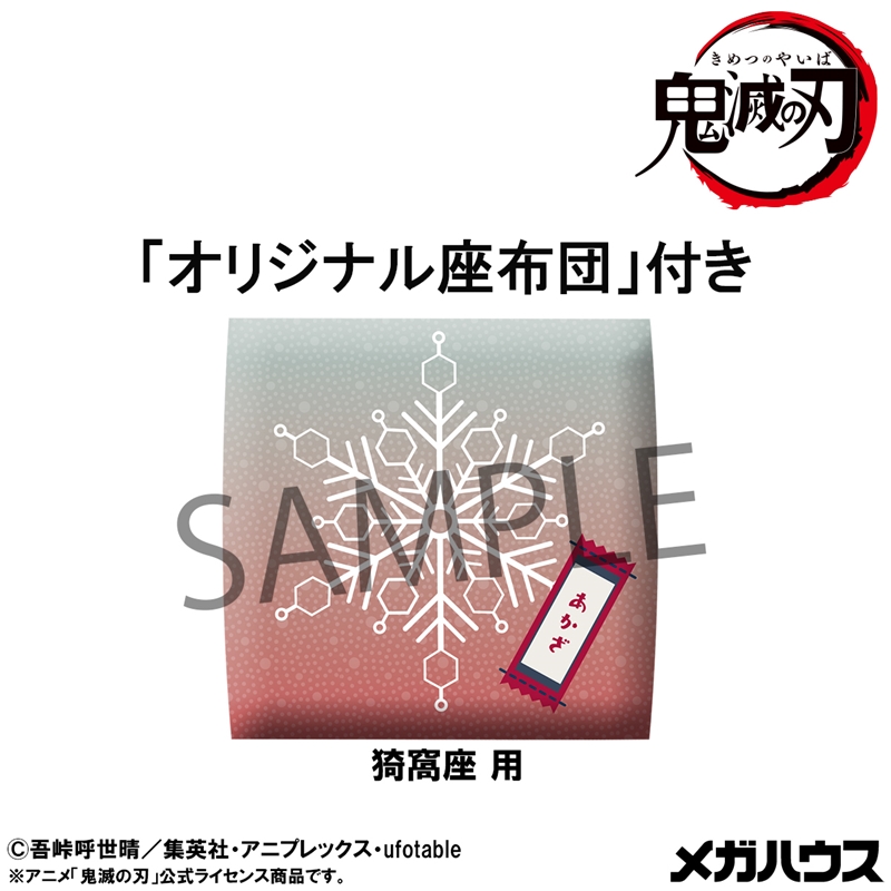 鬼滅の刃』るかっぷ 猗窩座 【限定座布団付き】: 装飾品/インテリア