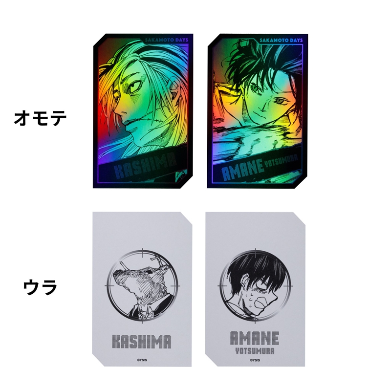 SAKAMOTO DAYS』キャラクターズホロカードコレクション2