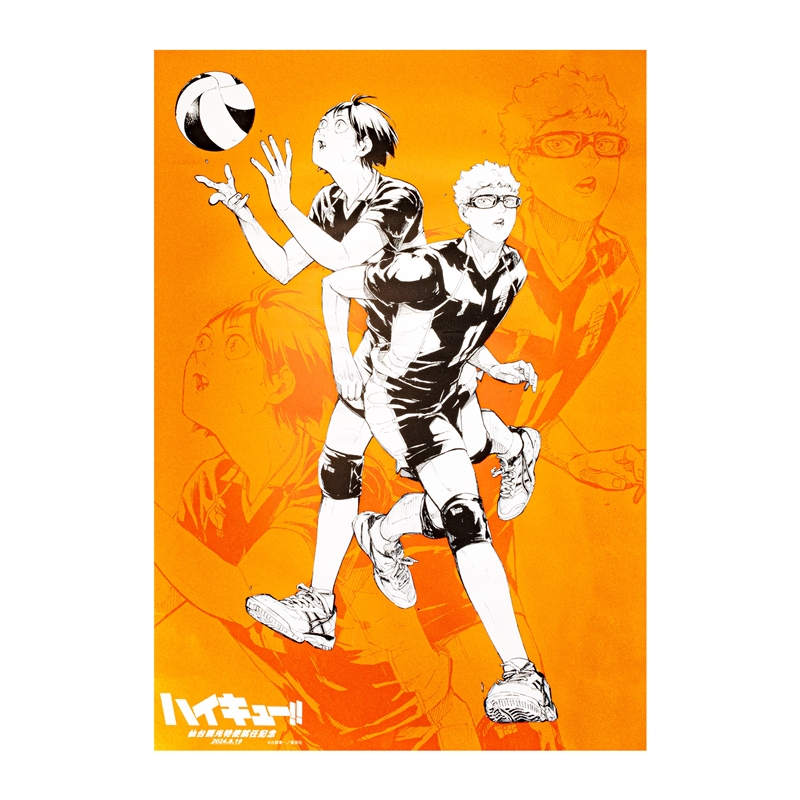 ハイキュー！！』ポスター 月島蛍＆山口忠【仙台観光特使就任記念