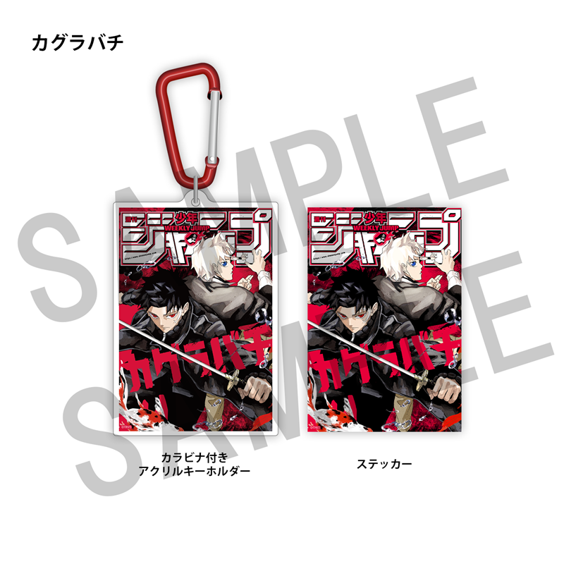 ファントムバスターズ ジャンプSQ. アクリルキーホルダーセット 定期