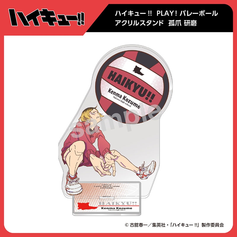 ハイキュー！！ PLAY！バレーボールアクリルスタンド 孤爪 研磨