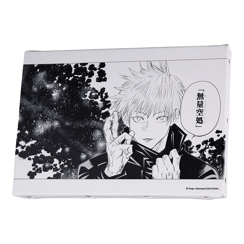 呪術廻戦』名場面アートボード 「無量空処」 BC2: イラスト