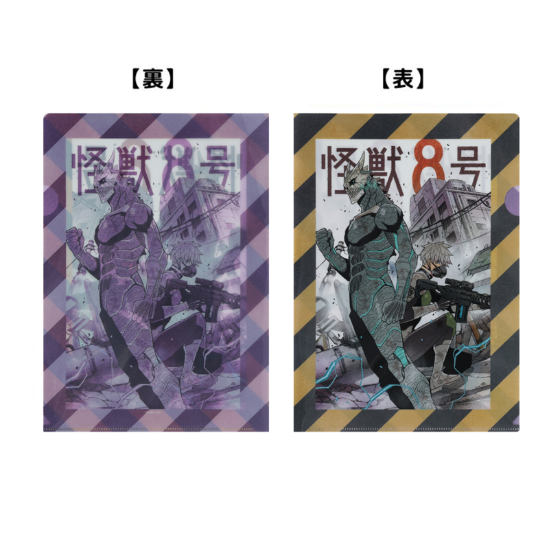 怪獣8号』クリアファイル BC4－JF: 文具|集英社ジャンプ