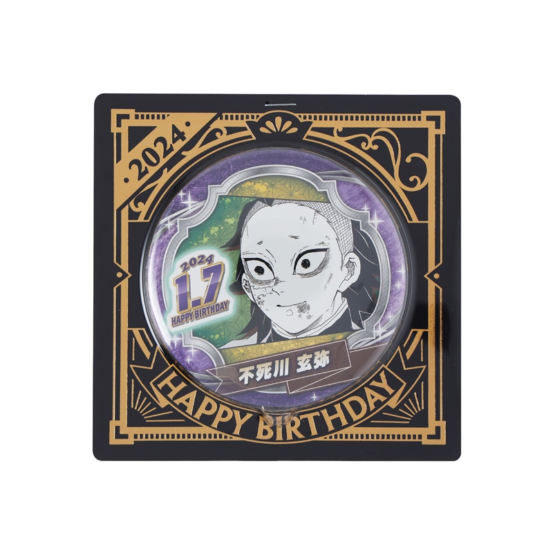 鬼滅の刃』バースデイ缶バッジ 不死川玄弥 BD1: アクセサリー類
