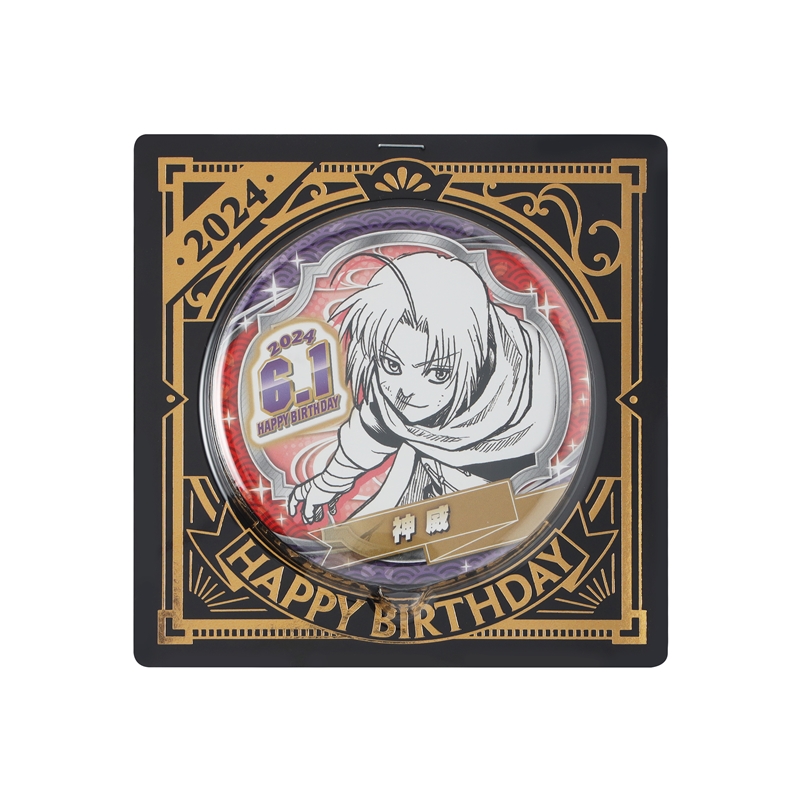 銀魂』バースデイ缶バッジ 神威 BD2: アクセサリー類|集英社