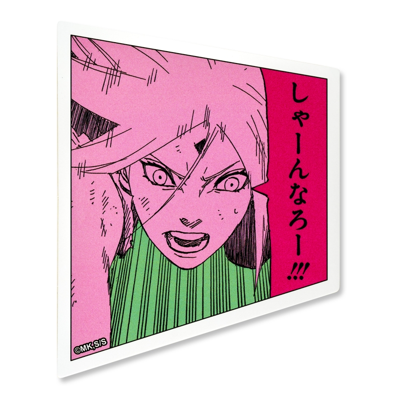 NARUTO－ナルト－』コマステッカー しゃーんなろー！！！ BD4