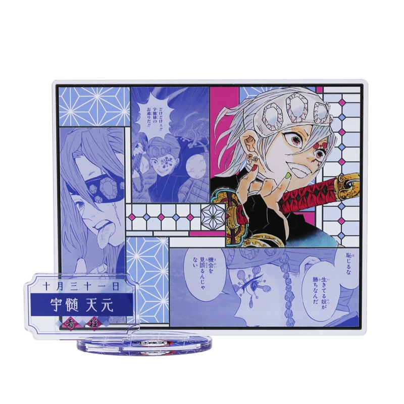 鬼滅の刃』名場面ジオラマフィギュア 宇髄天元 BB4: 装飾品