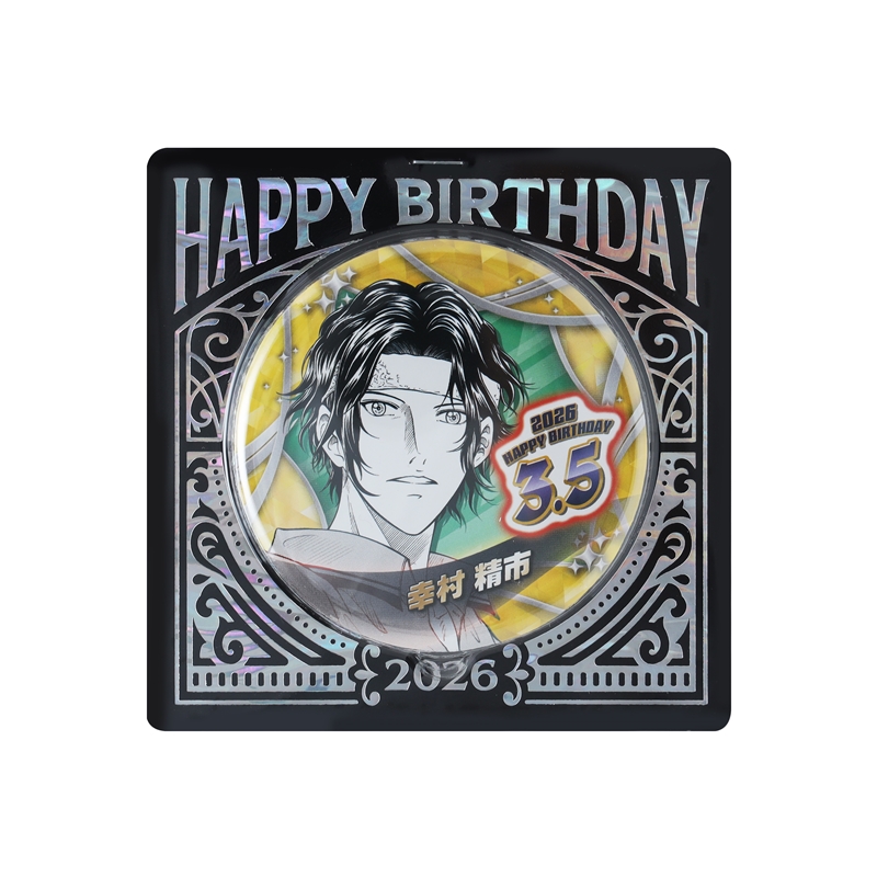 新テニスの王子様』バースデイ缶バッジ 幸村精市 BF1: アクセサリー