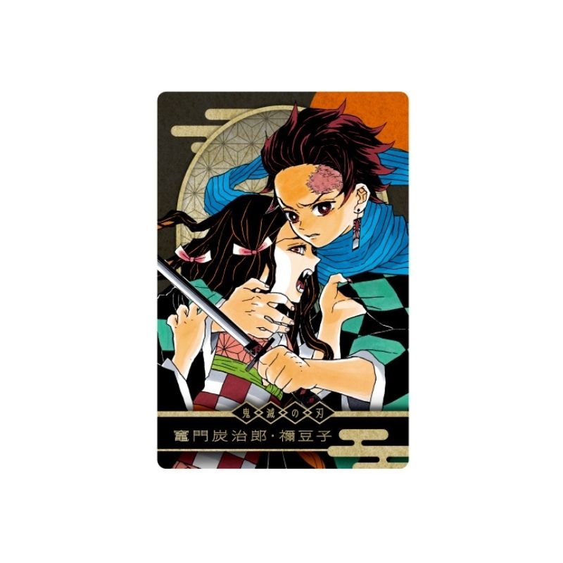 鬼滅の刃』KIRA☆PICARD［キラピカード］ 第1弾 竈門炭治郎