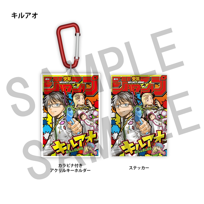 呪術廻戦/定期購読者限定/アクリルキーホルダー/4個セット 呪術廻戦