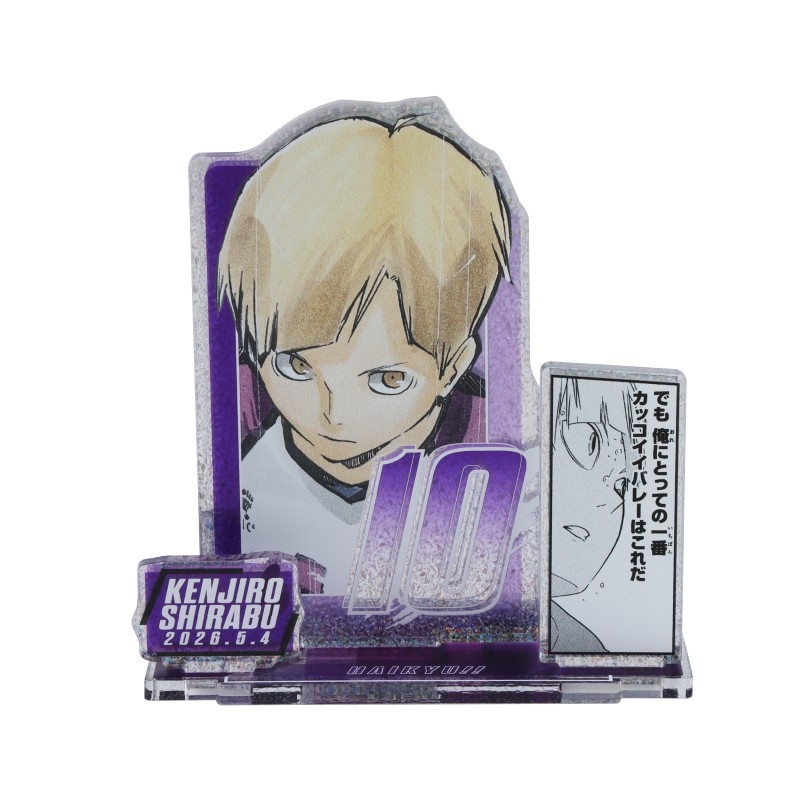 2026年5月発売『ハイキュー！！』白布賢二郎バースデイ商品: |集英社