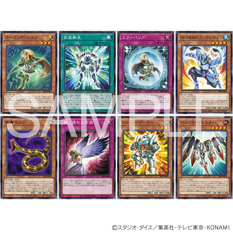 ジャンプフェスタ2026 遊戯王プレミアムパック デュエルモンスターズ